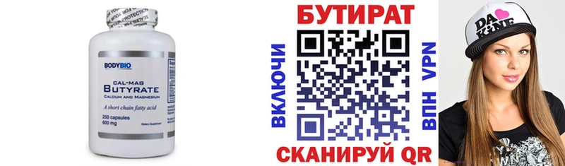 БУТИРАТ оксана  купить наркоту  Усть-Кут 