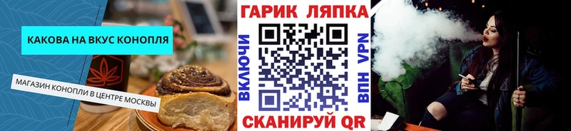 купить Усть-Кут Еда ТГК марихуана