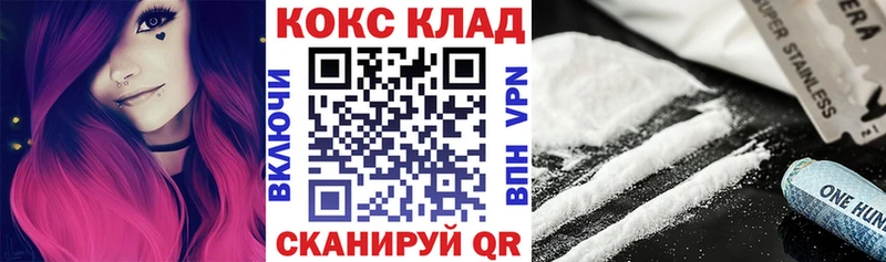 OMG зеркало Усть-Кут COCAIN Колумбийский где купить
