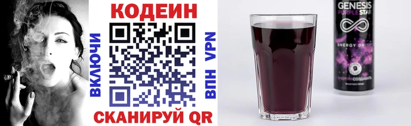 сколько стоит  Усть-Кут  Кодеин Purple Drank 