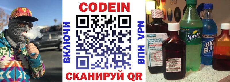 Кодеиновый сироп Lean напиток Lean (лин) Усть-Кут