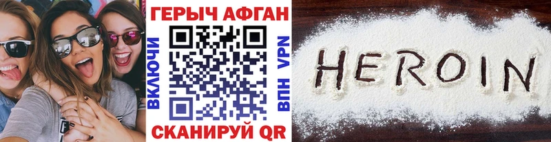 Героин герыч где продают наркотики Усть-Кут