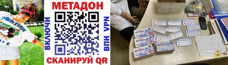 Метадон methadone  как найти закладки  Усть-Кут 