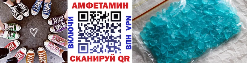 МЕТАМФЕТАМИН кристалл  Усть-Кут 