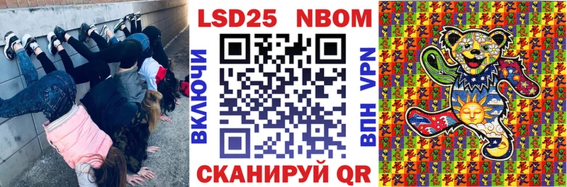Марки N-bome 1500мкг Усть-Кут